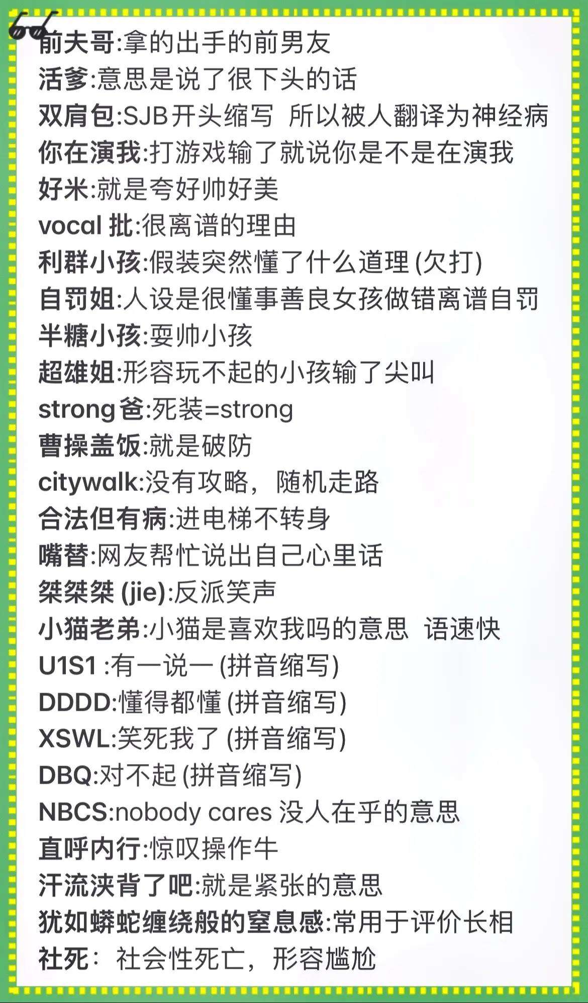 安排的网络意思