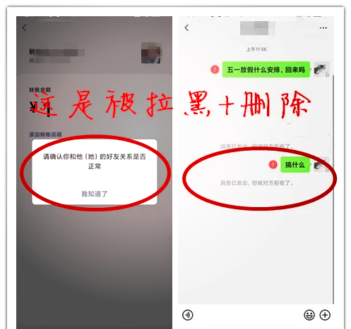 微信别人把自己删了怎么知道