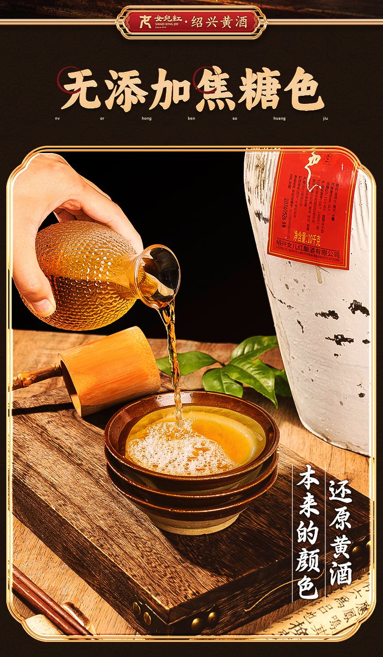 绍兴女儿红饮用方法