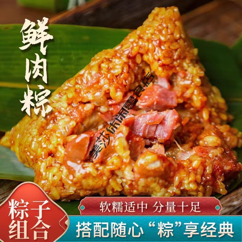 蜜枣粽子怎么做最好吃