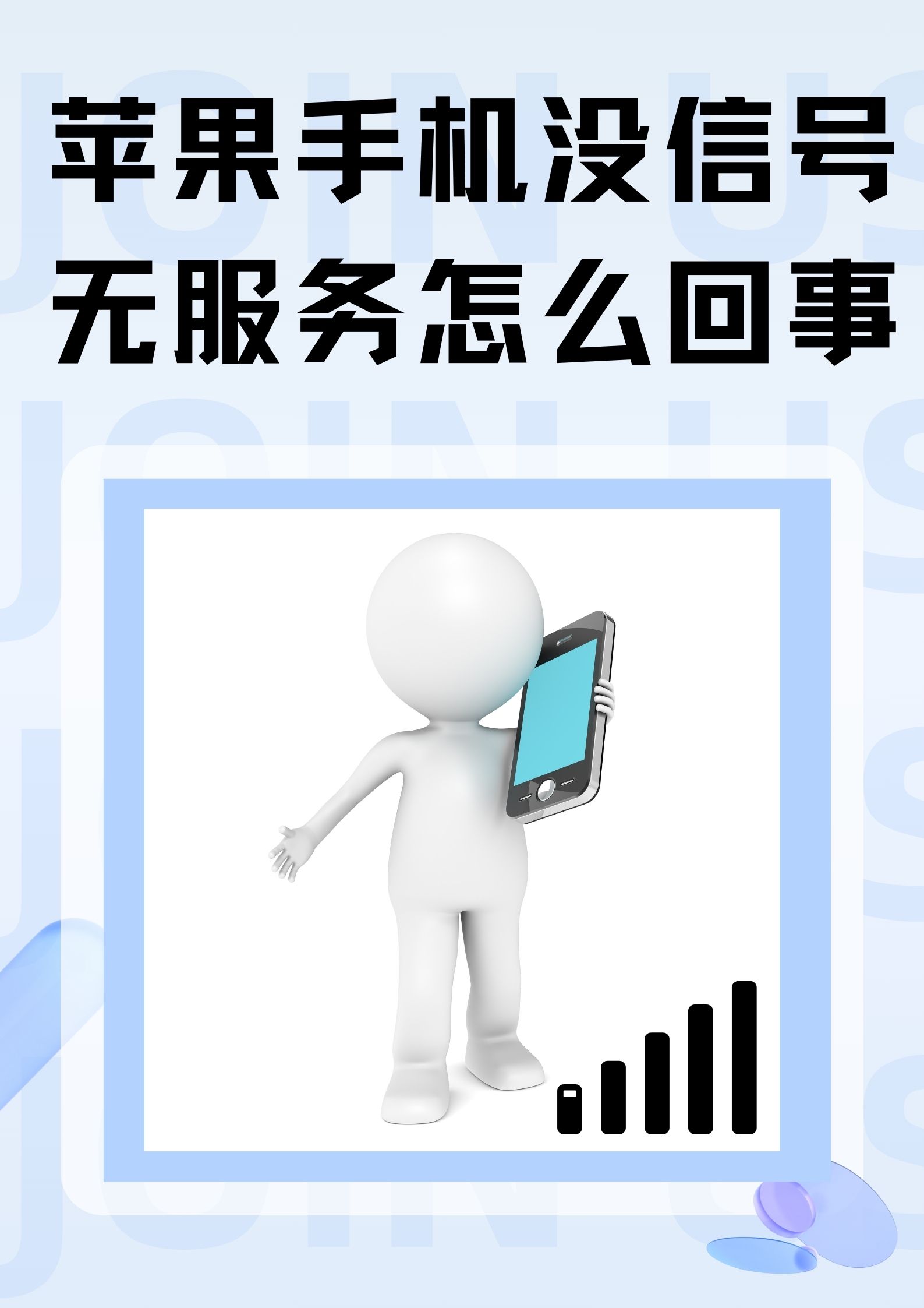 手机没停机没有网络怎么回事