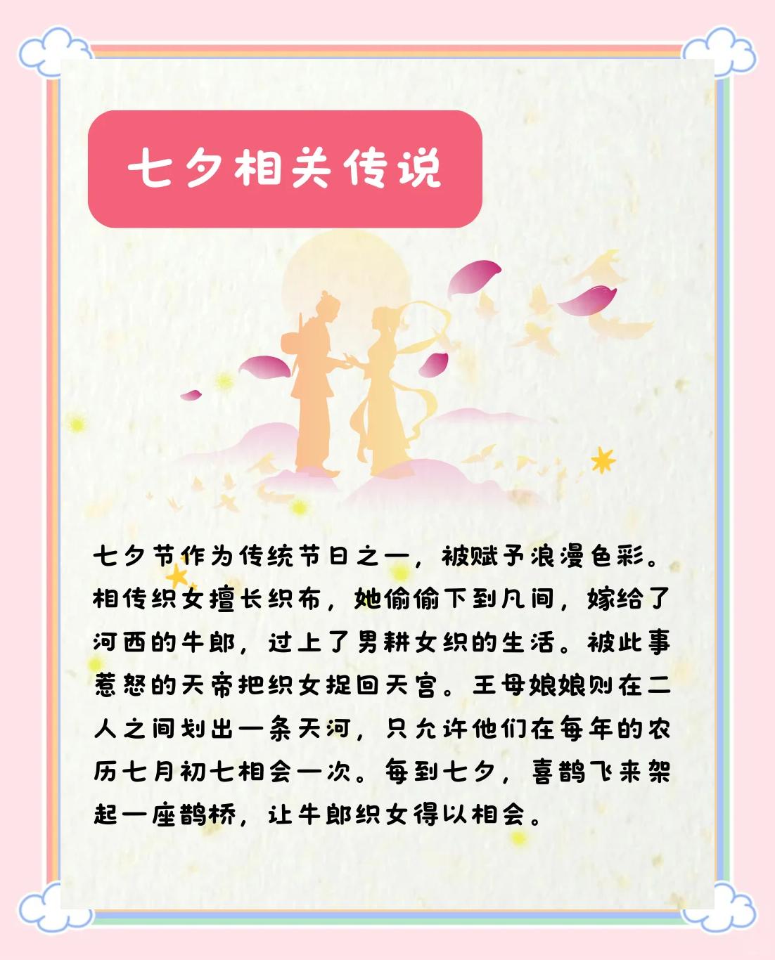 七夕如何过的有仪式感