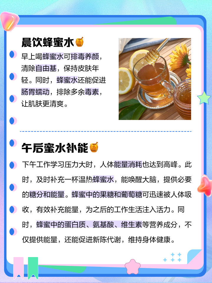 孕妇喝蜂蜜水的正确喝法