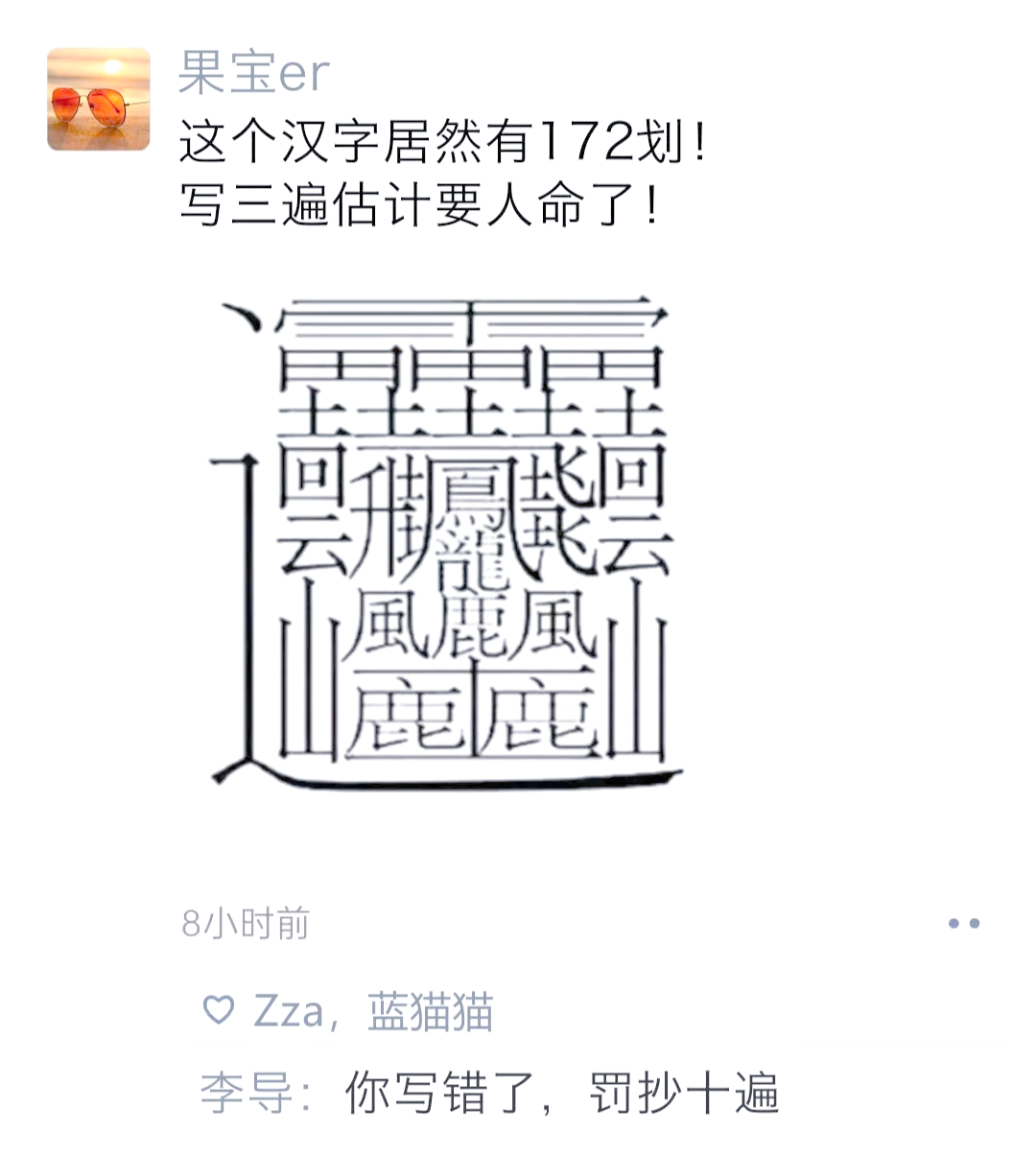 丑字怎么组词