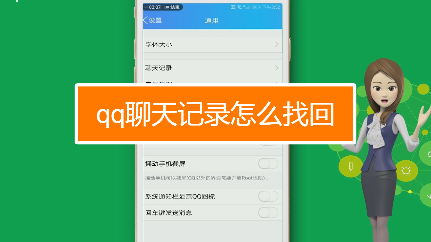 聊天记录怎么保存起来