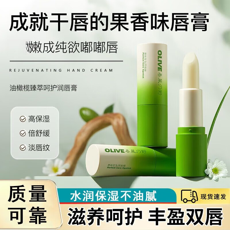 润唇膏吃掉有害吗