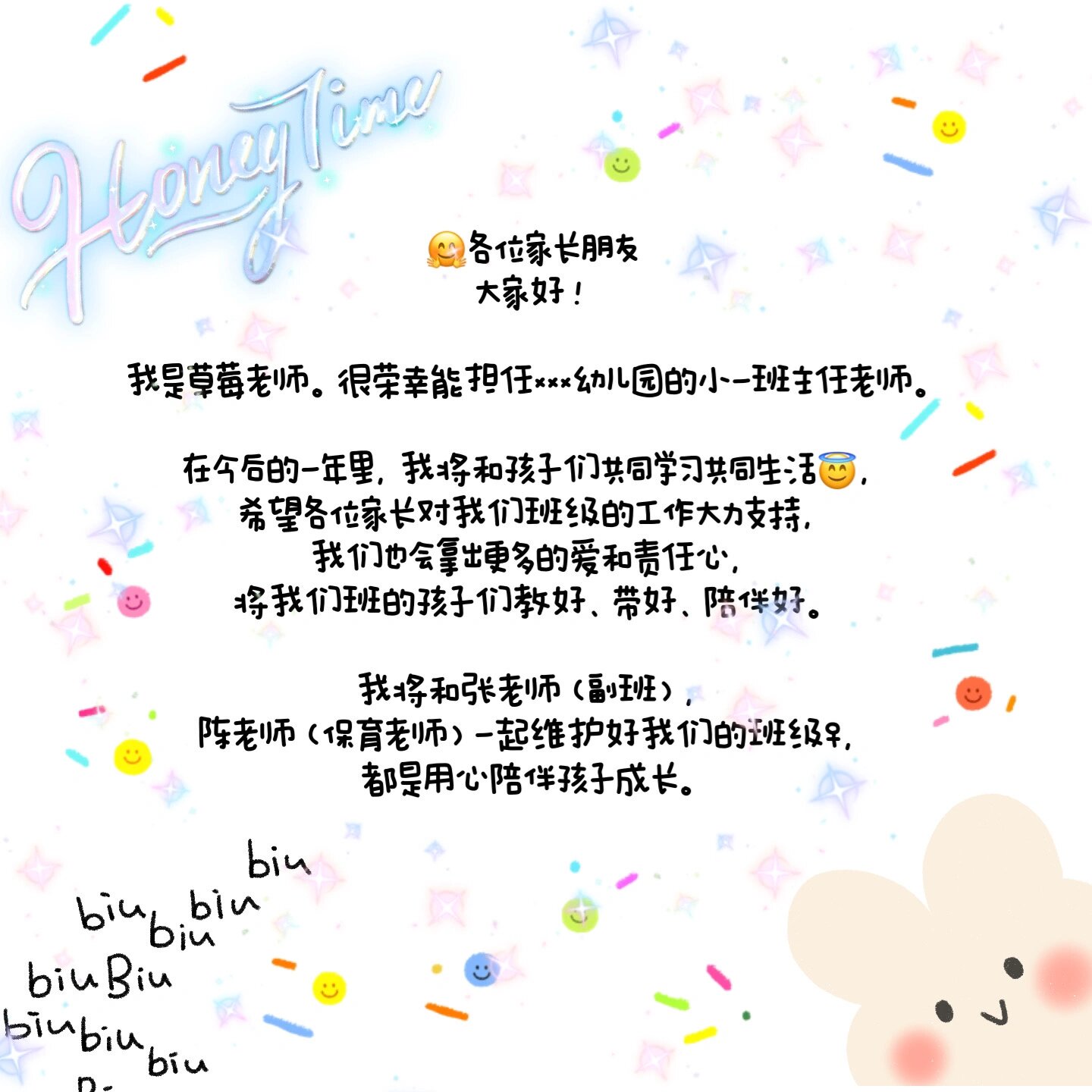 幼师简单大方的自我介绍100字