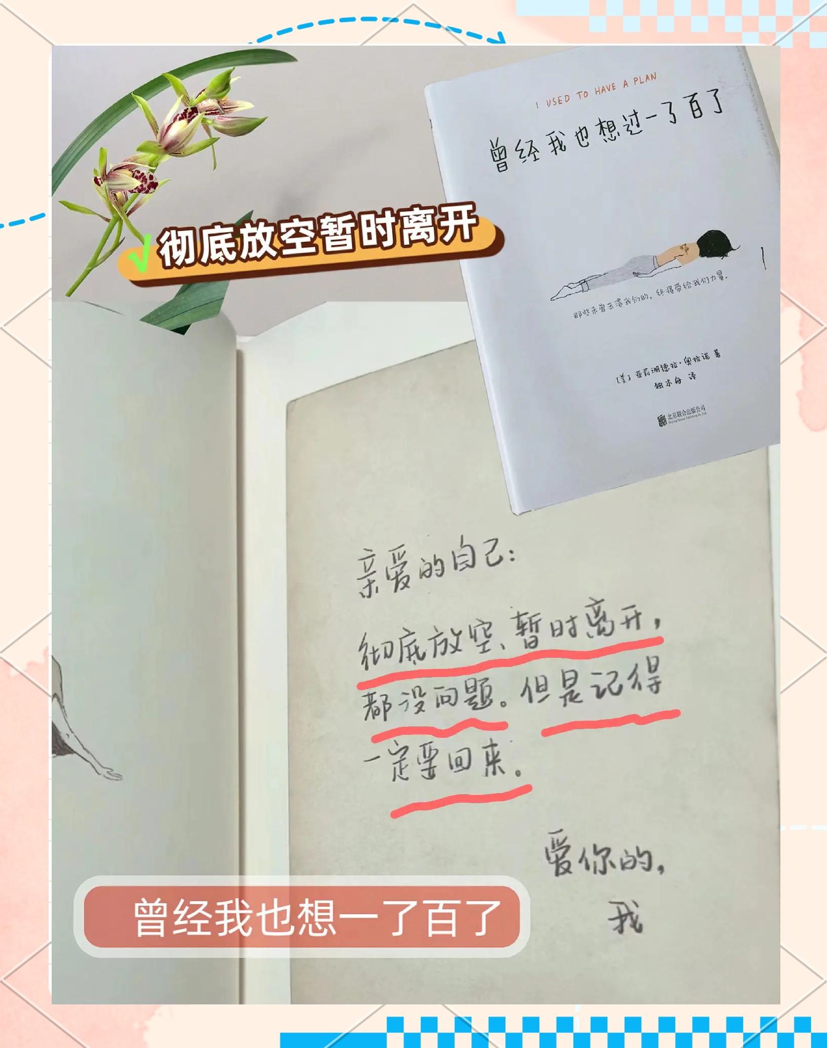 曾经我也想过一了百了中文版是谁唱的