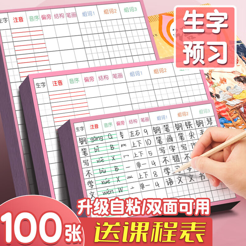 离的组词有哪些