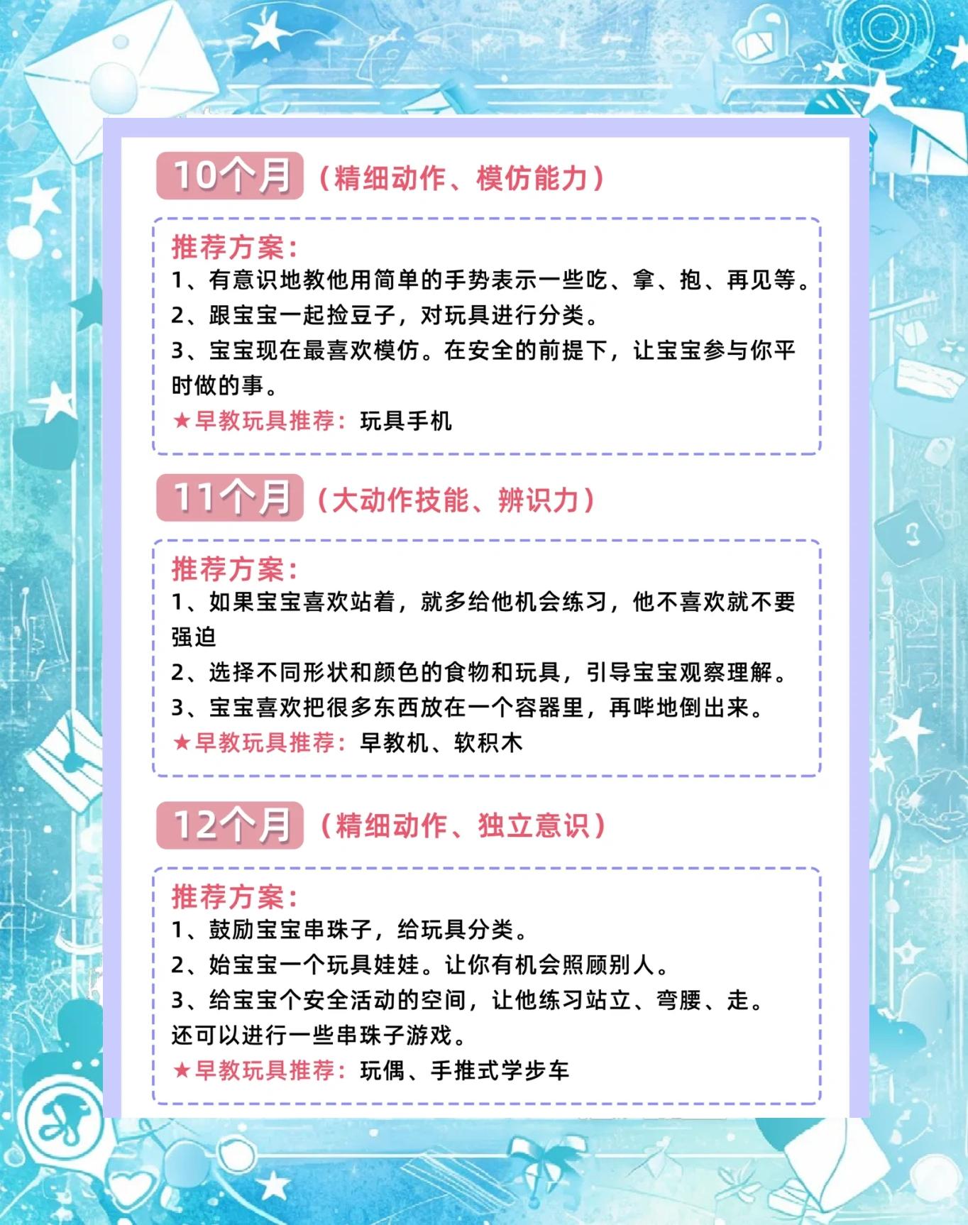早教的基础知识