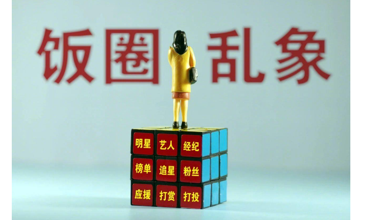 pph饭圈啥意思