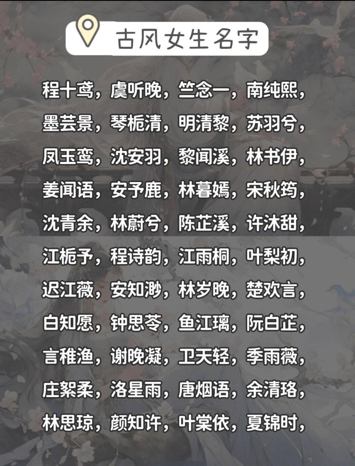 两个字家族前缀