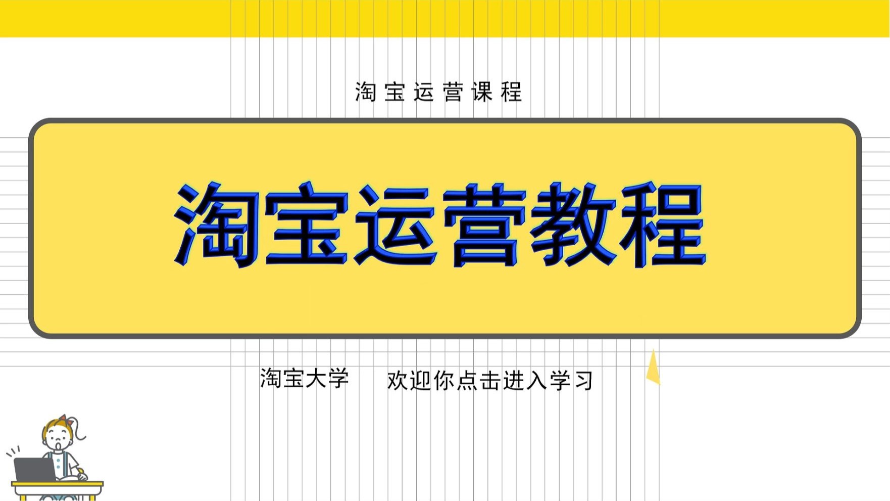 在淘宝开网店怎么操作