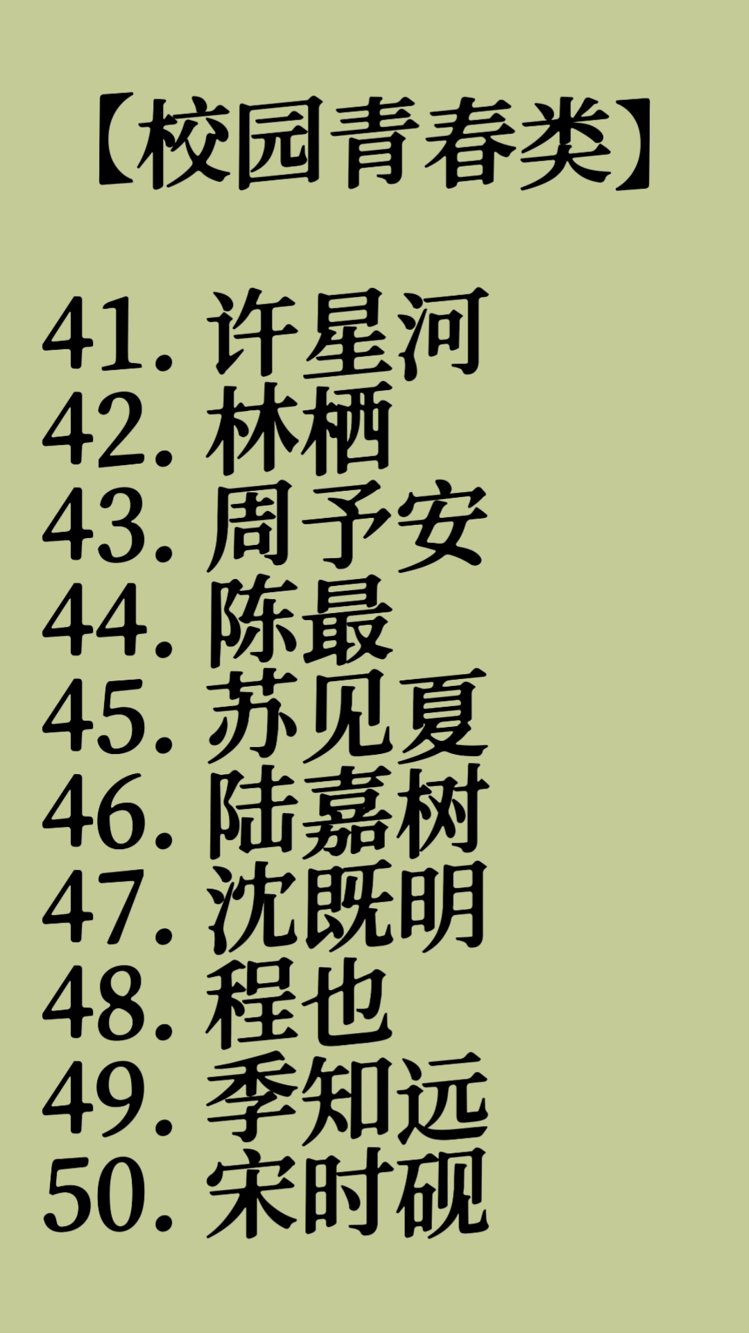 和懿搭配的男孩名字大全