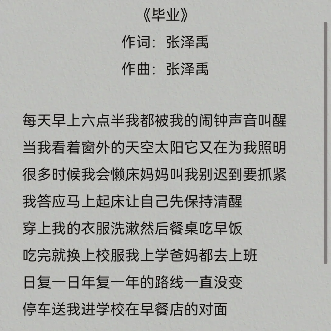 小学毕业歌有什么