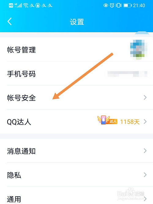 怎么更改密码修改