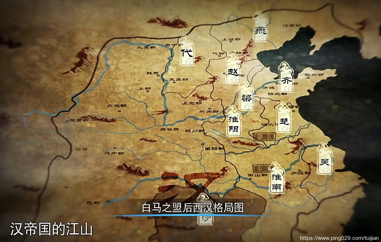 从秦始皇到汉武帝手抄报