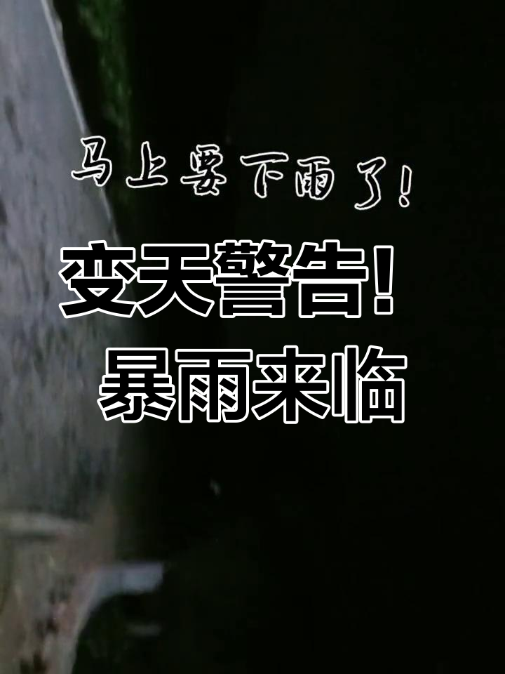 做梦下狂风暴雨是什么意思