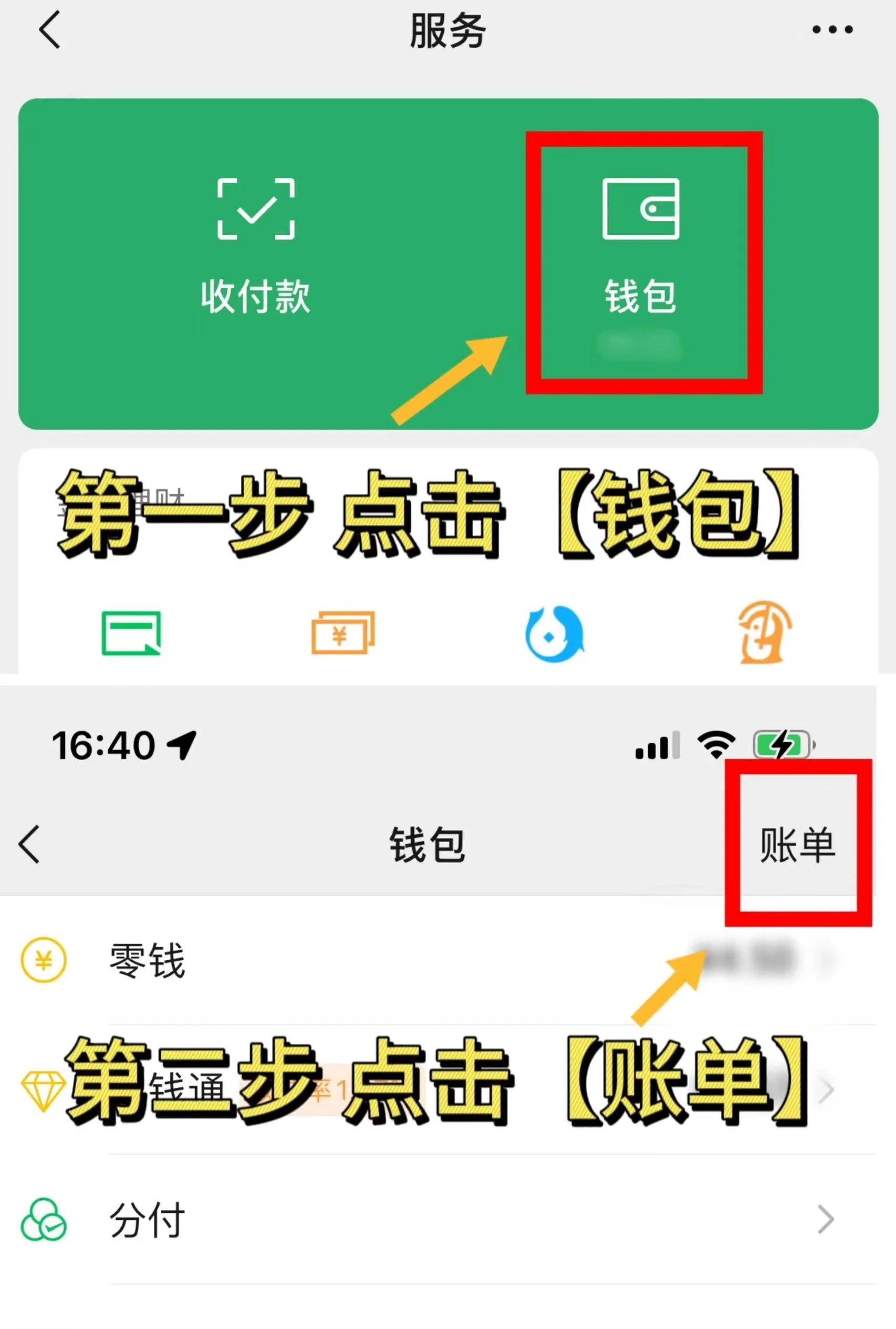 微信实名认证怎么操作?