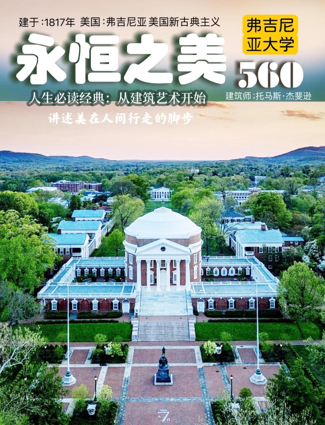 弗吉尼亚commonwealth大学