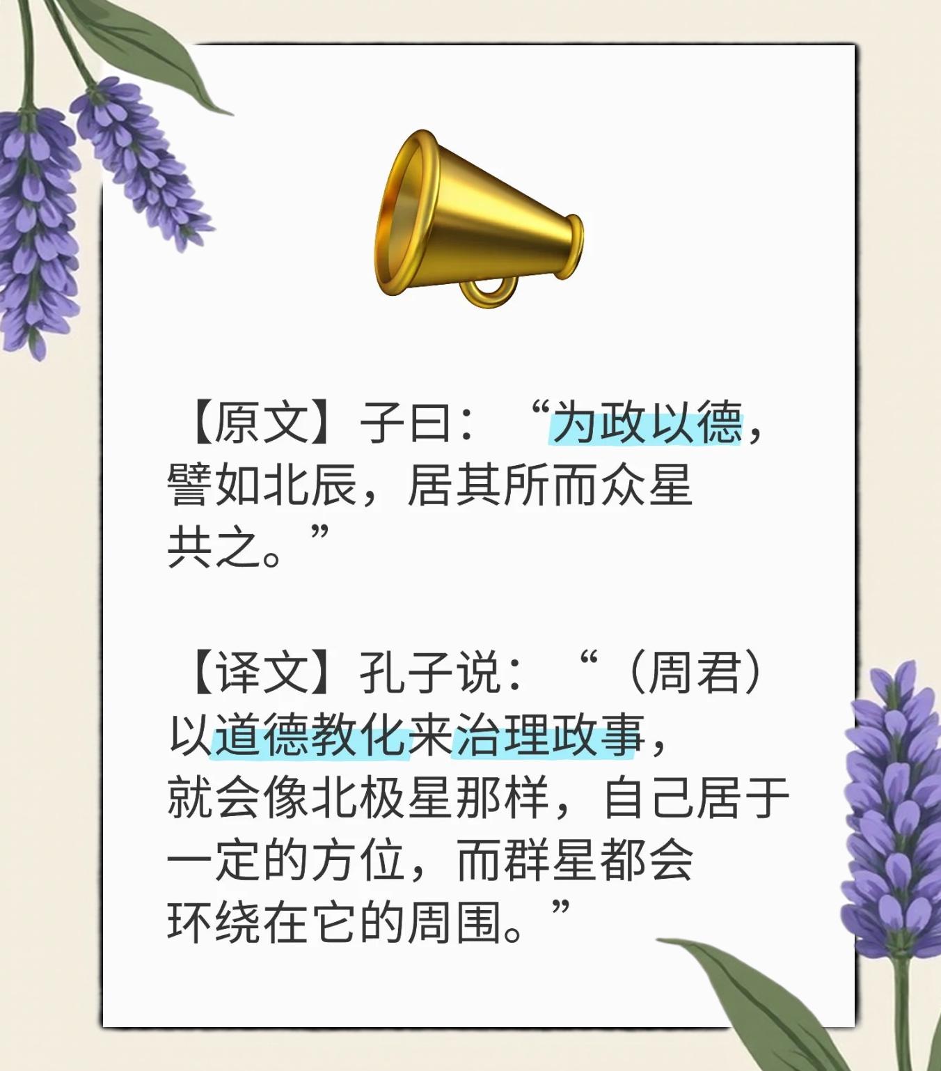 孔子云何陋之有用意何在
