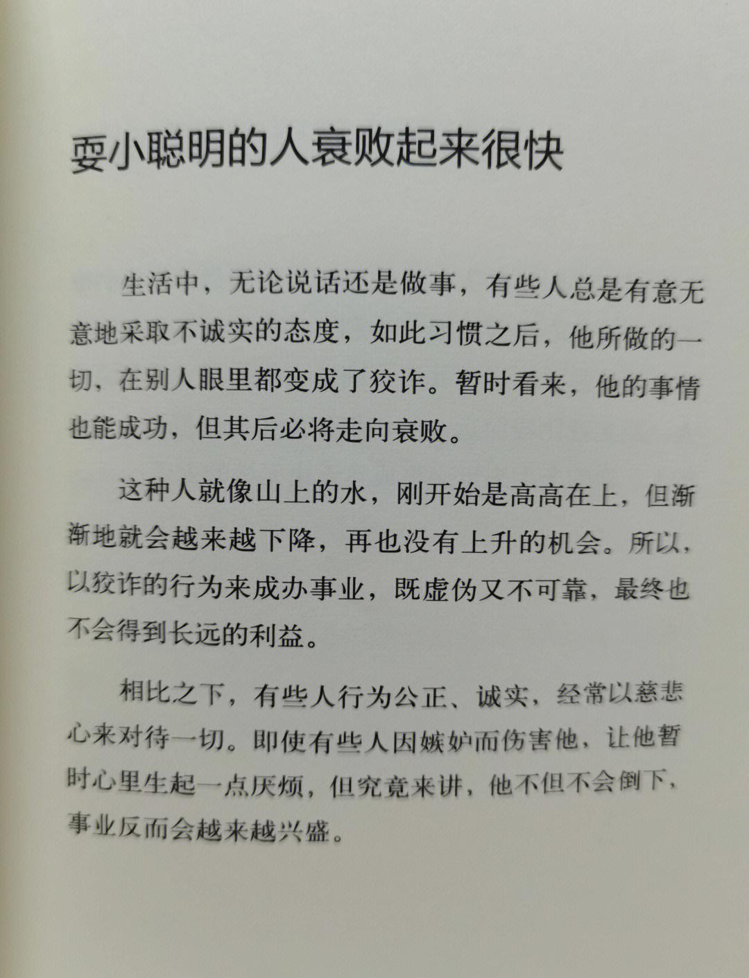 包含聪明智慧的文字有哪些