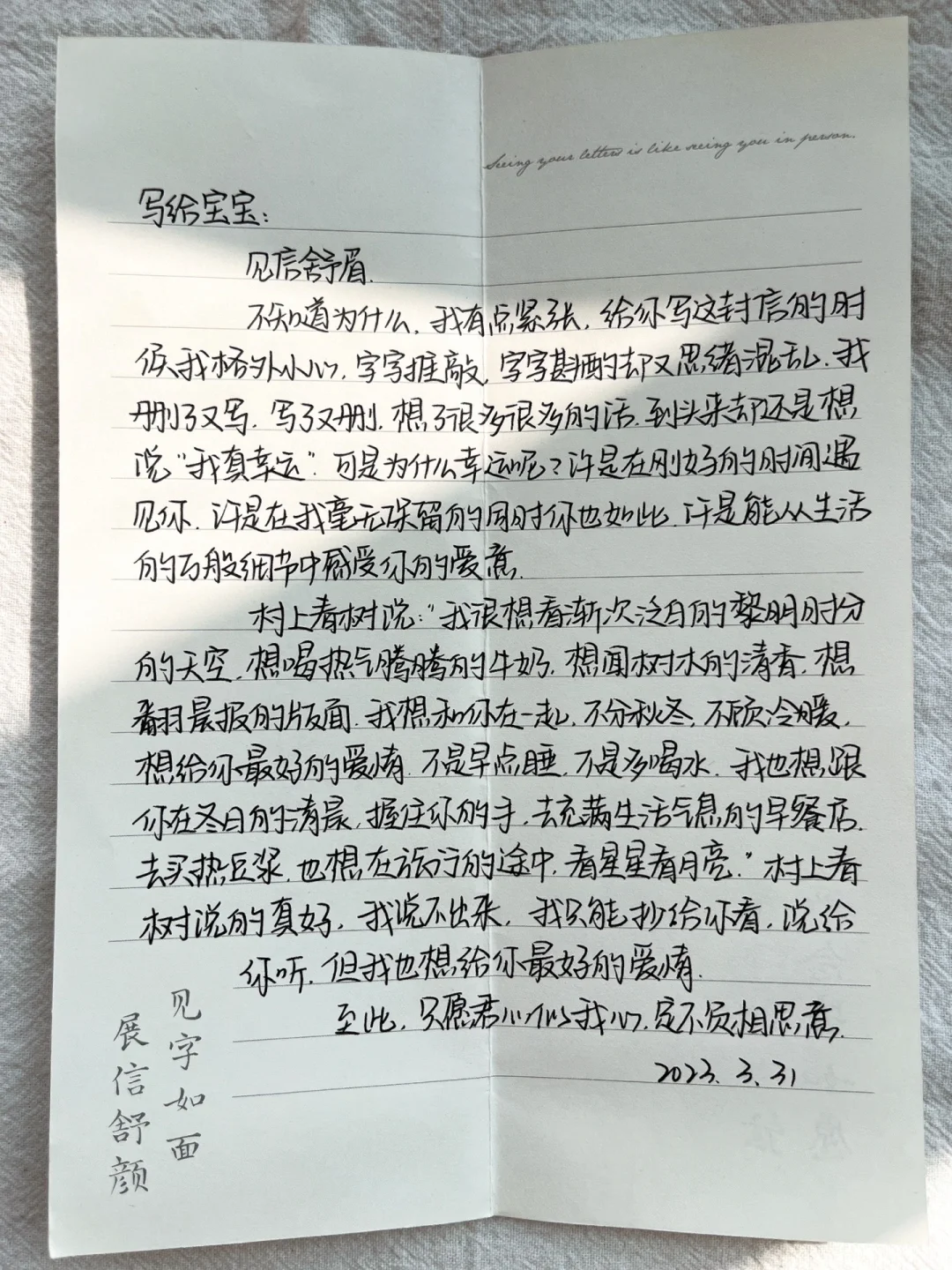 异地恋情书文案