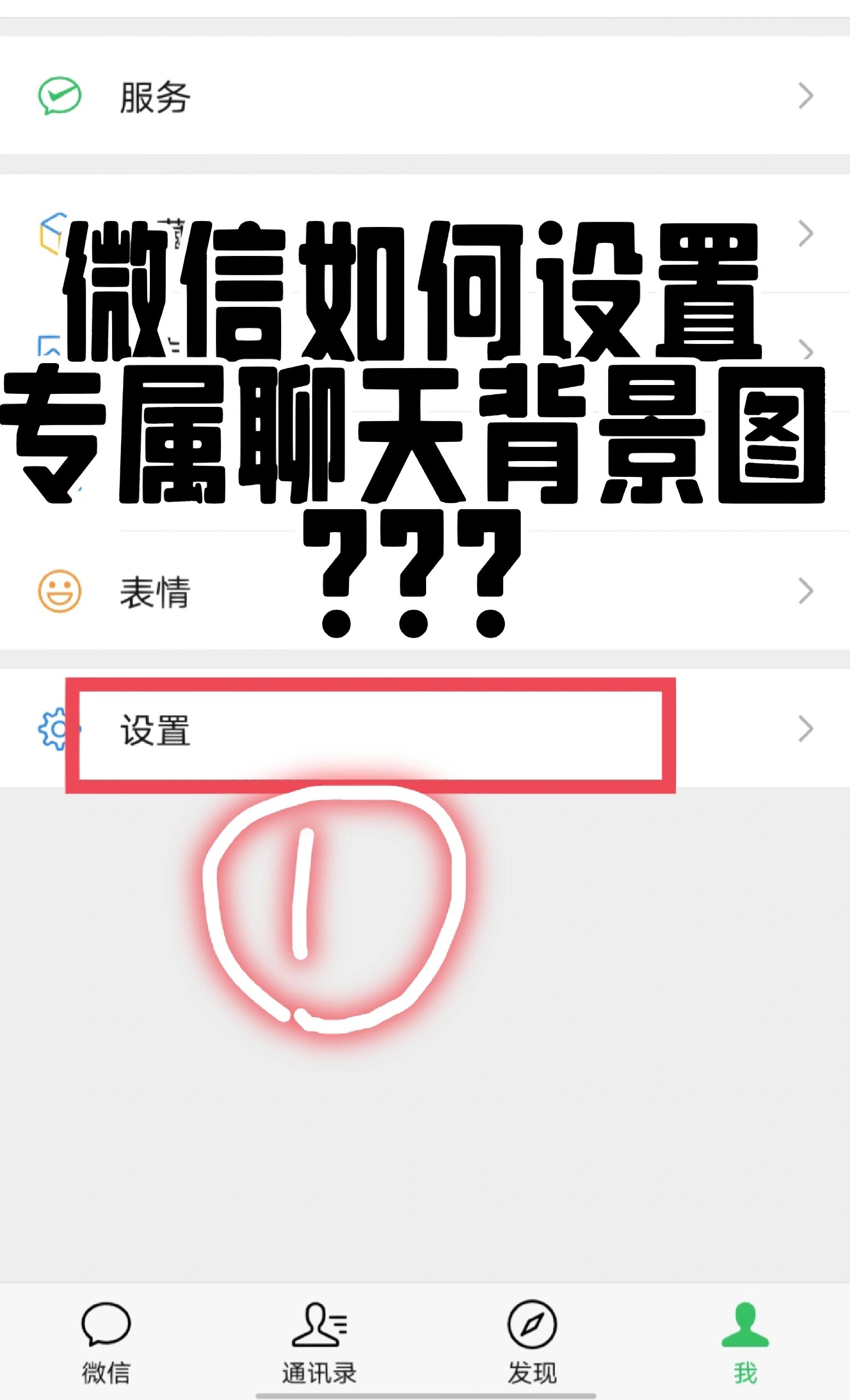 手机如何将图片设置为全屏