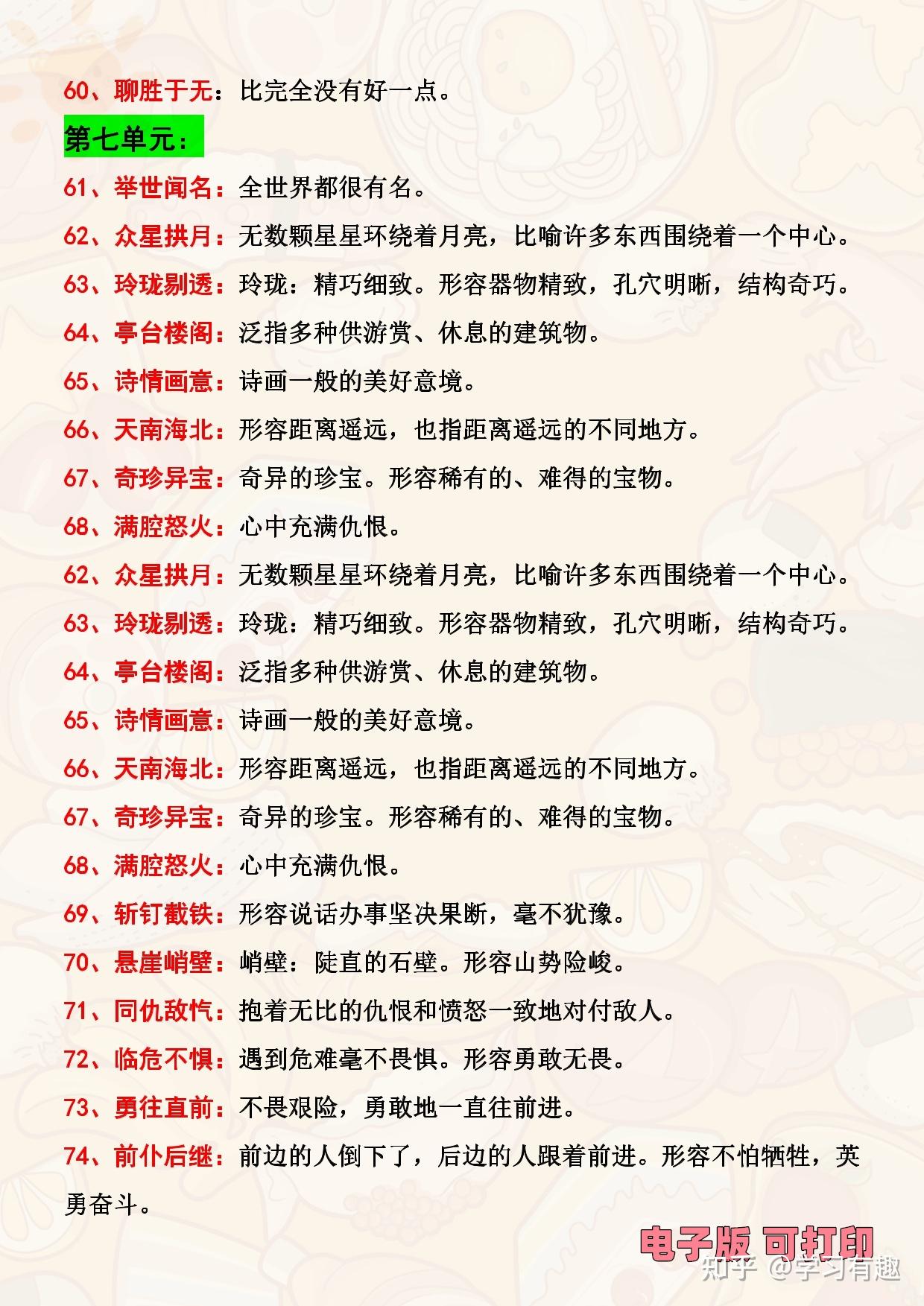 众星拱月造句子