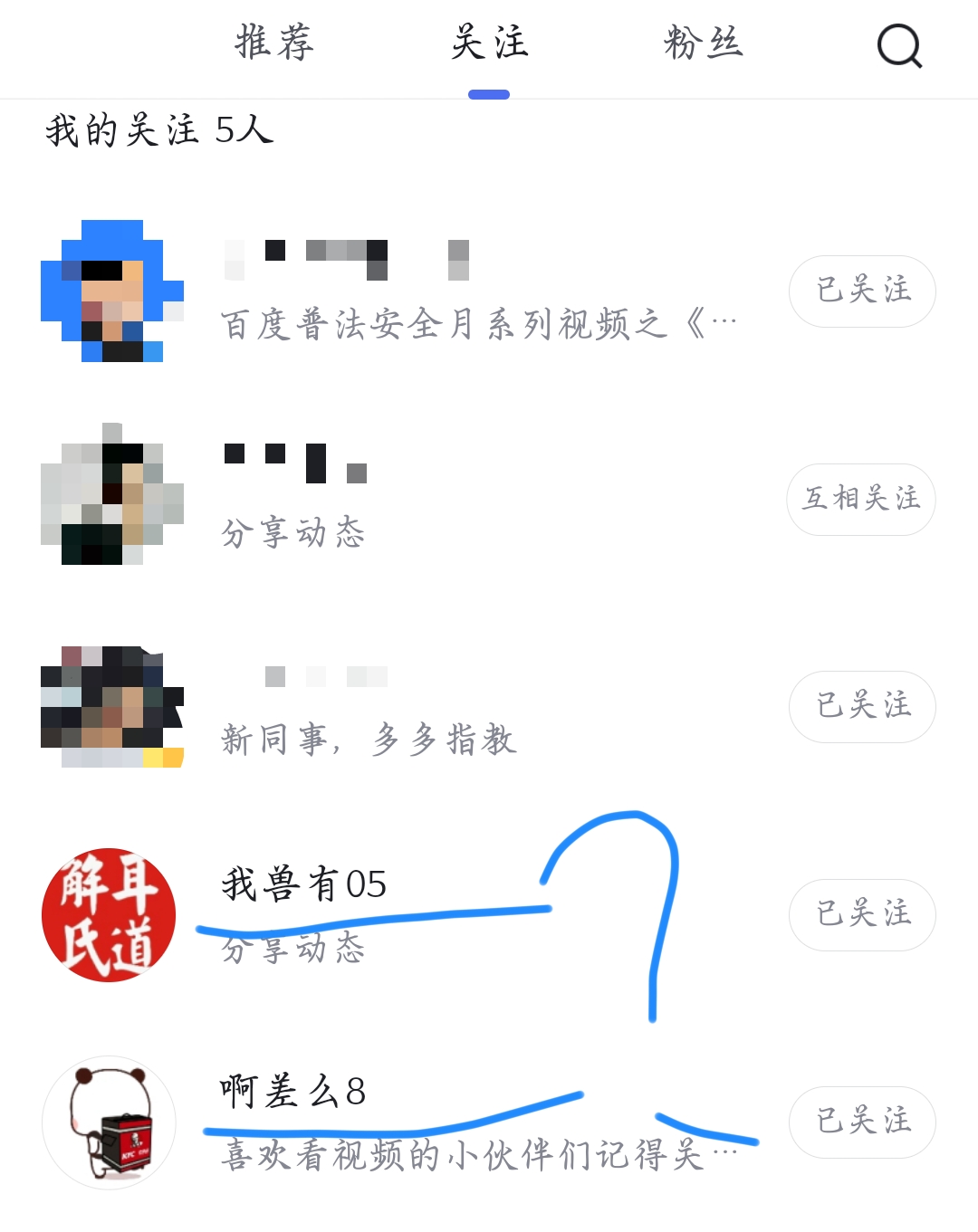 抖音如何取消关注的人