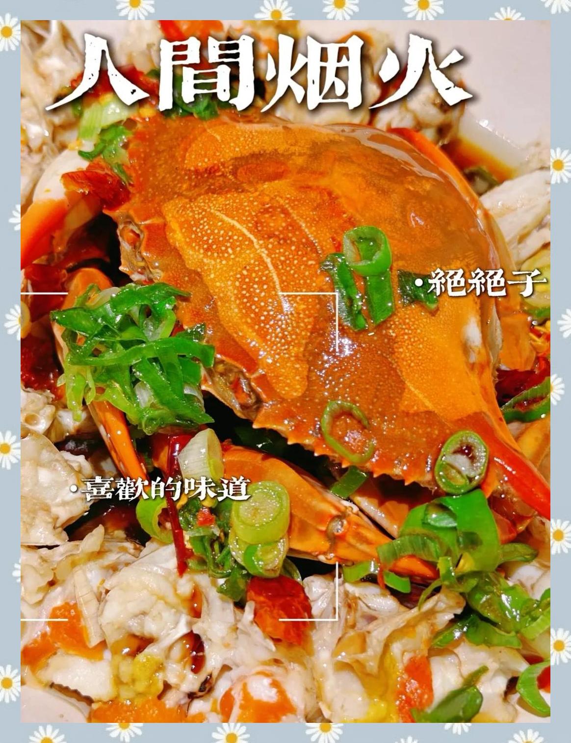 蒸梭子蟹要蒸多少时间