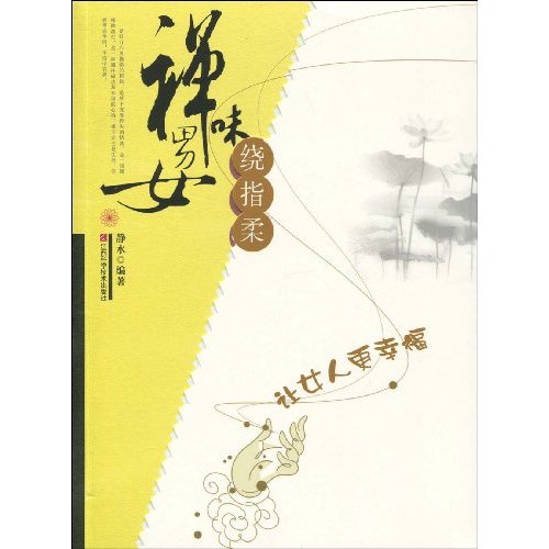 绕指柔完整句子是什么