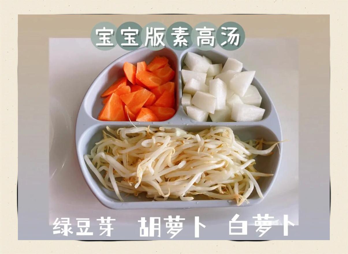 素高汤怎么熬制