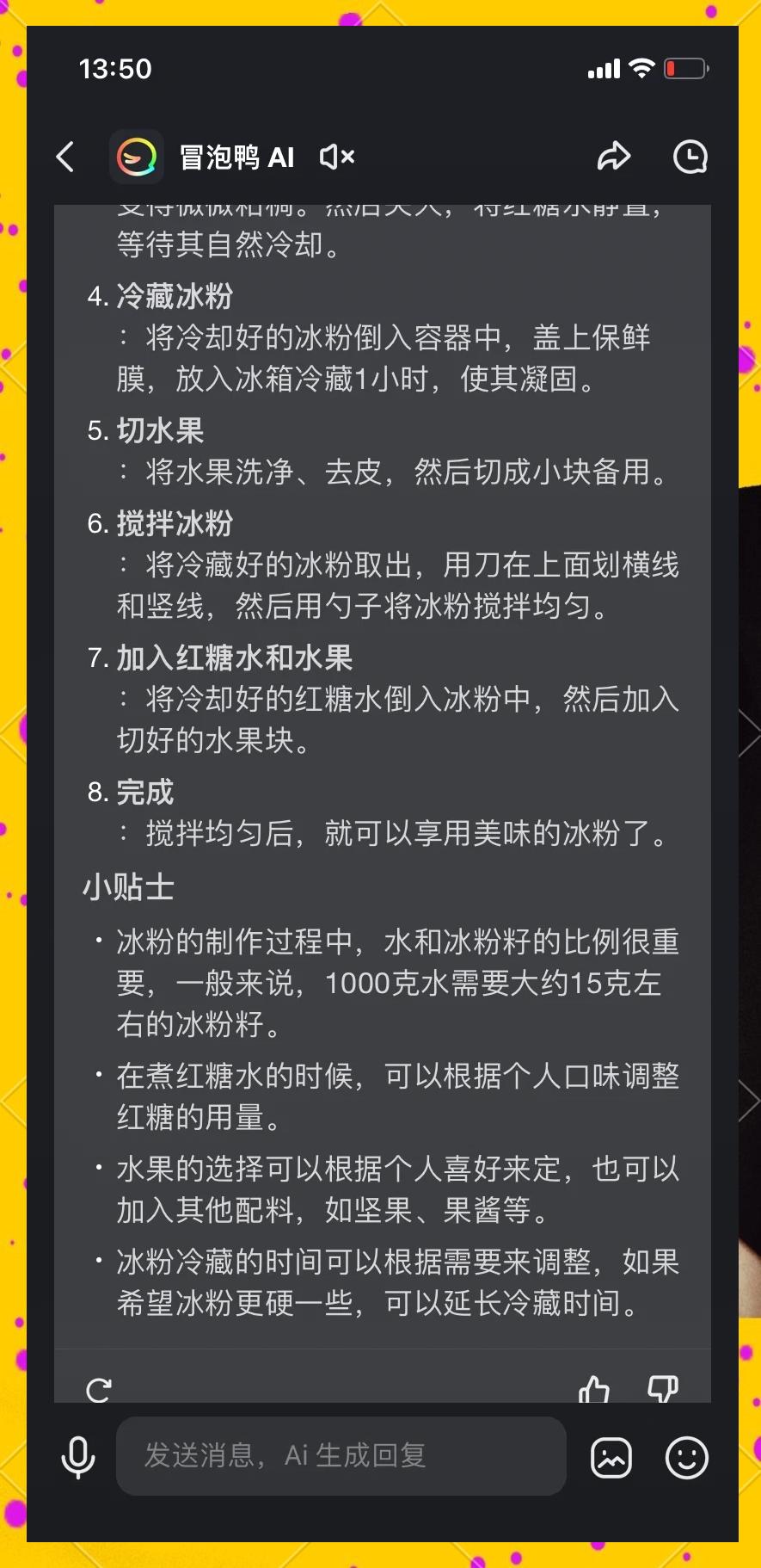 如何制作热冰糖雪梨