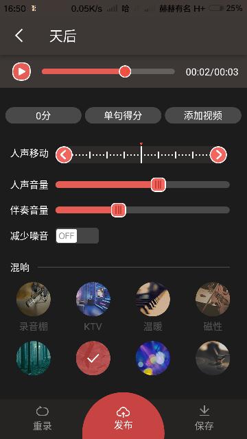 全民k歌的视频怎么保存到手机