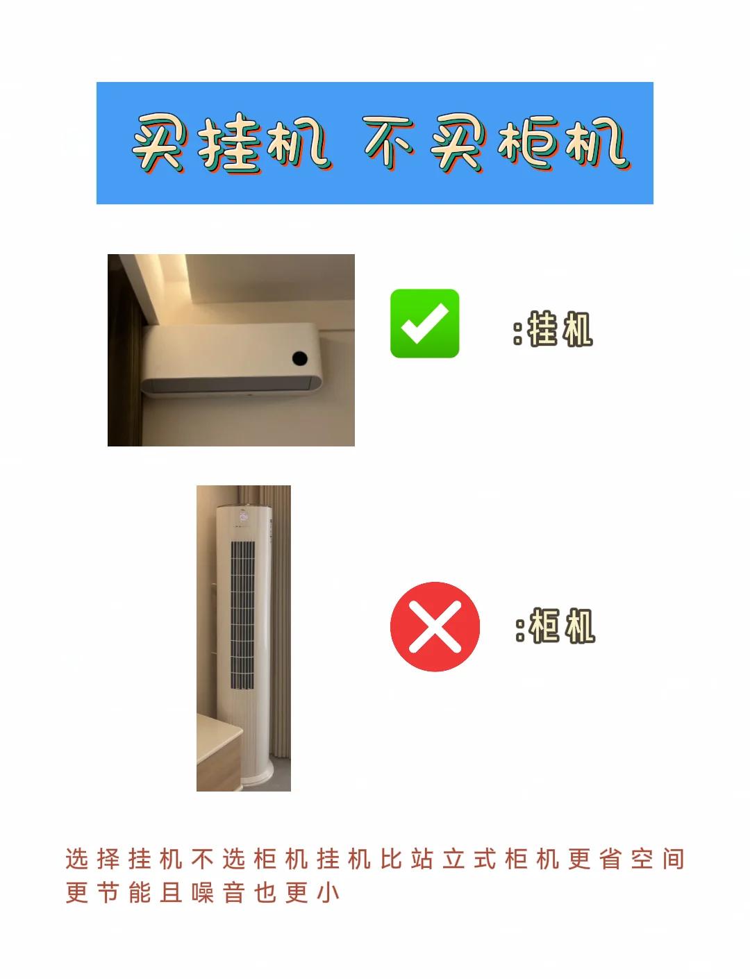空调变频定频怎么分辨