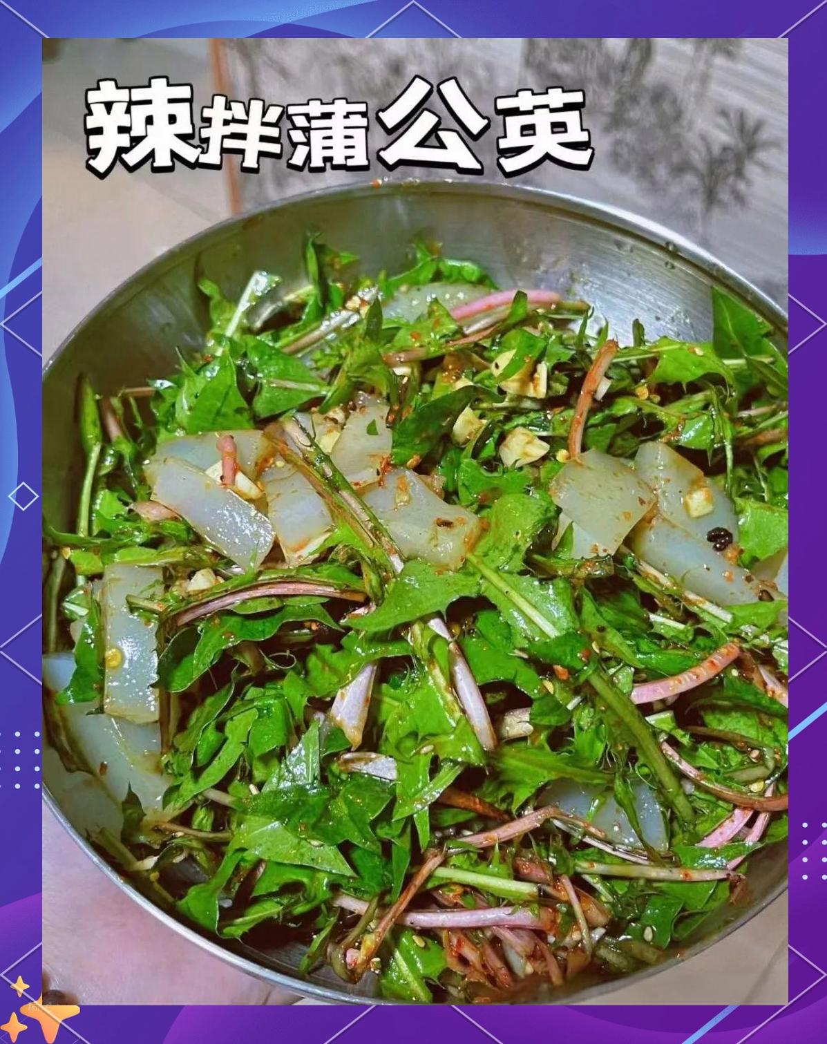婆婆丁怎么做好吃凉拌
