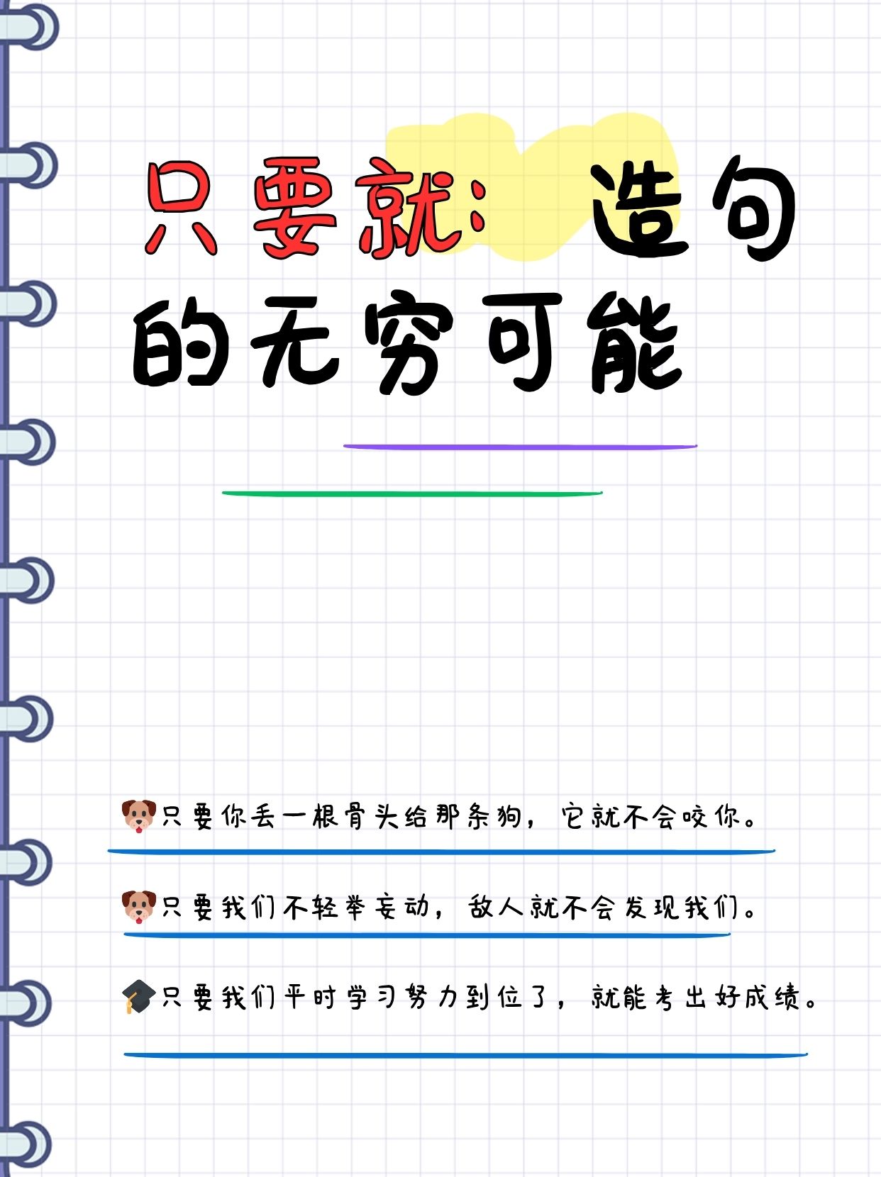 不是⋯而是⋯甚至造句