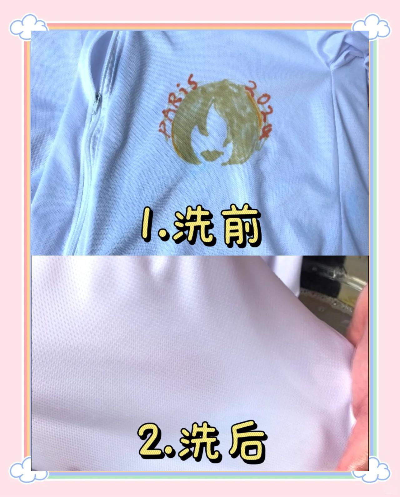 水笔弄到衣服上怎么清除