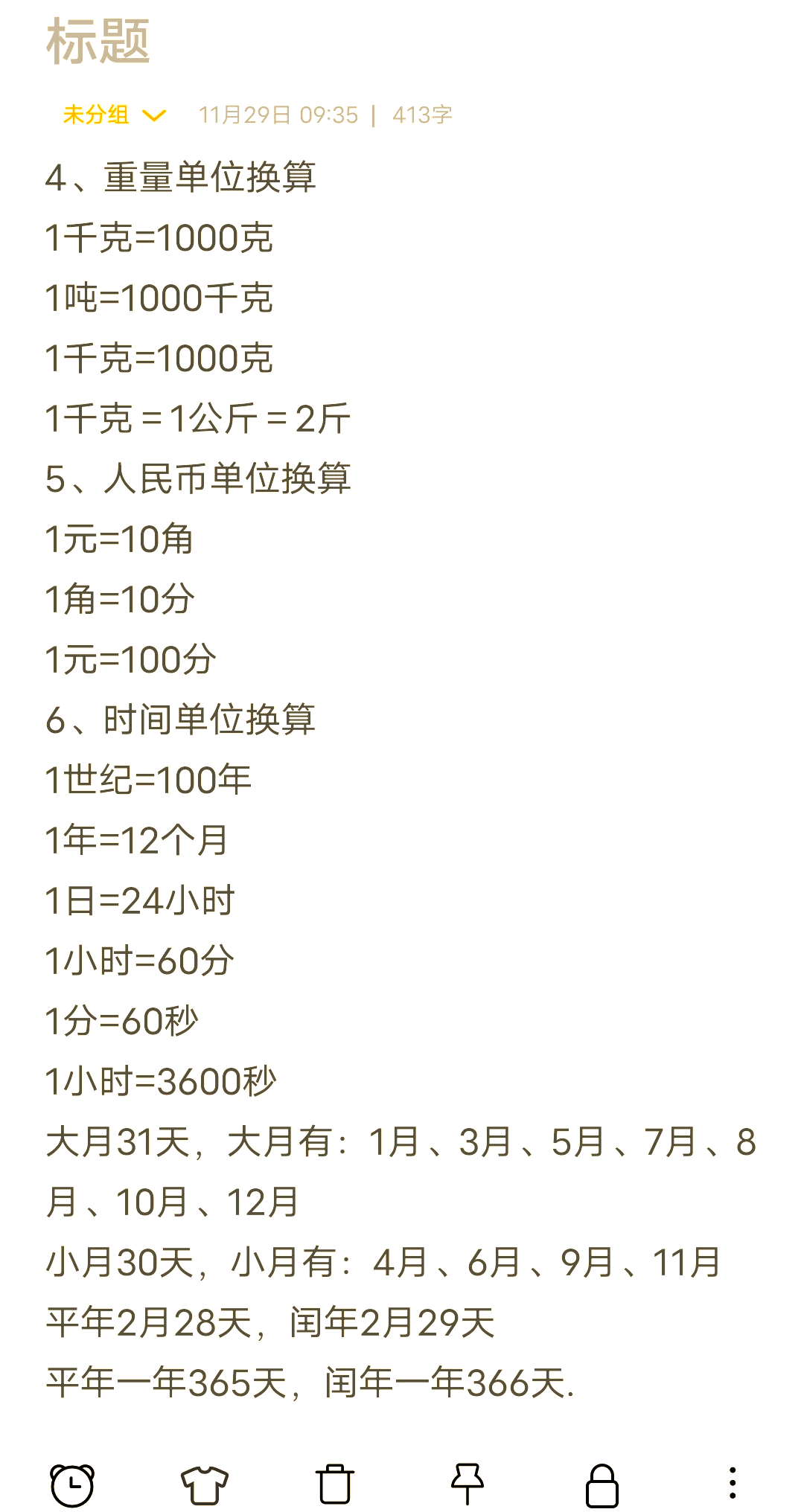 元换算千元公式