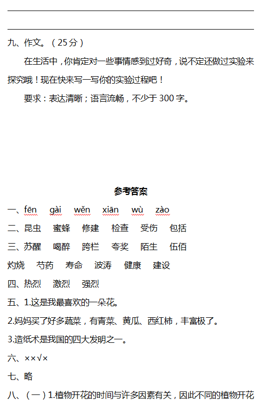 观察观察的近义词是什么