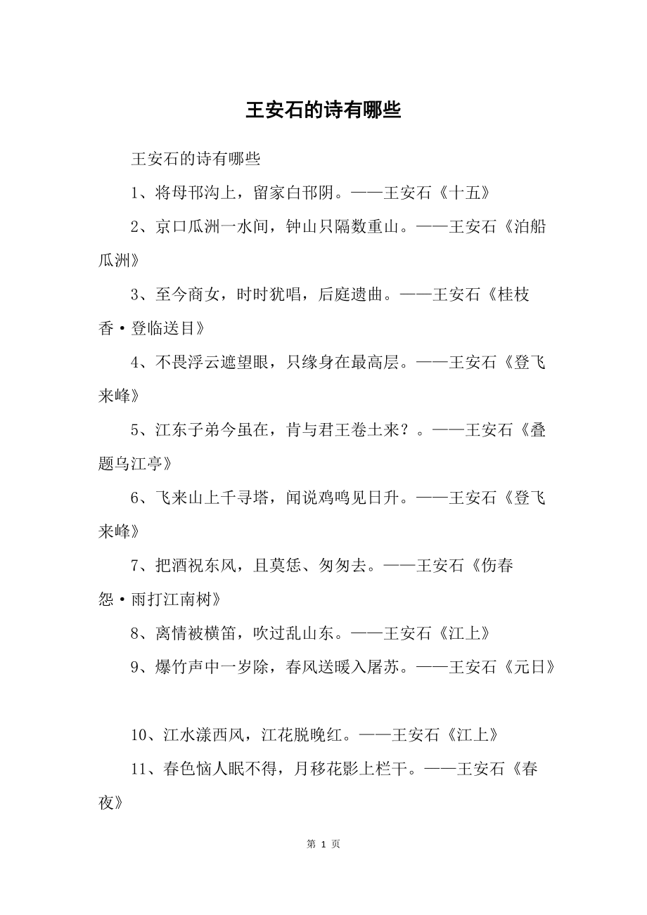 诗的题材有哪些?
