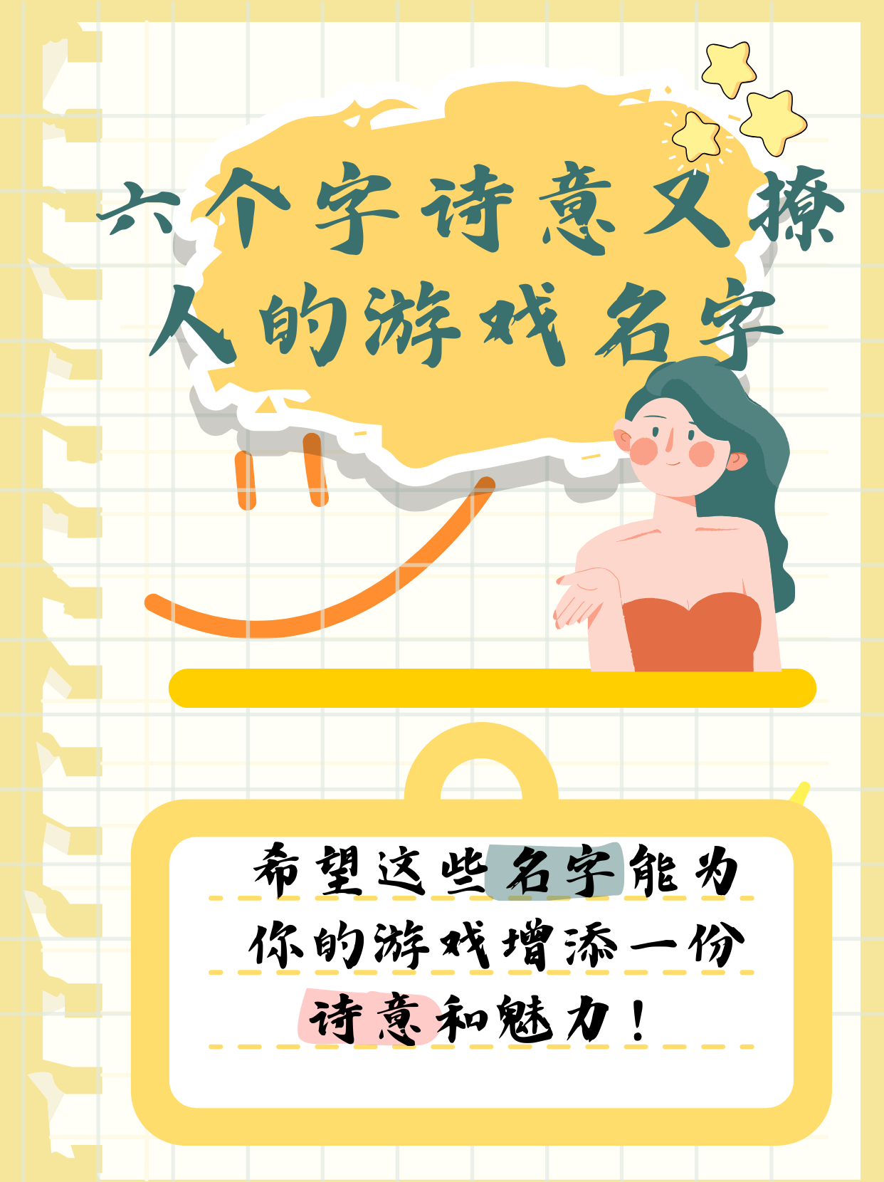 好听的男性游戏角色名