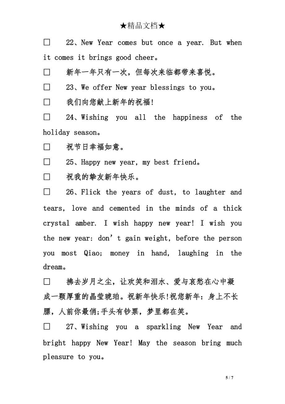 祝大家新年快乐用英语怎么讲