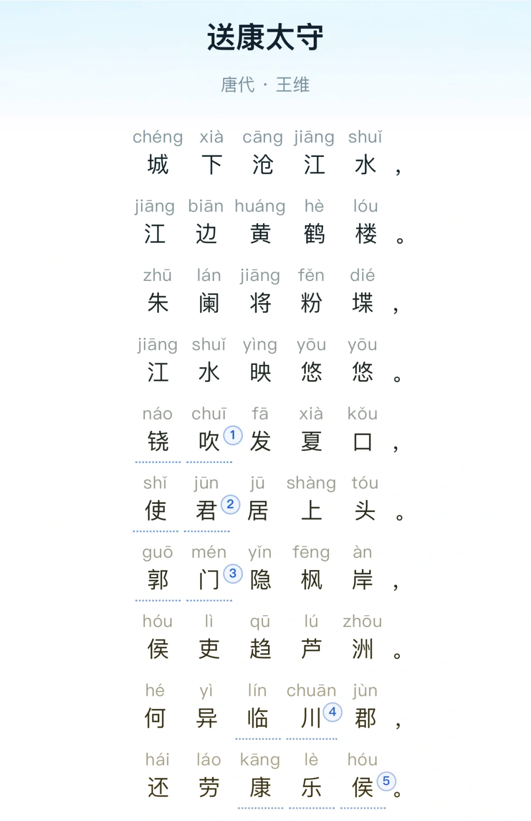 黄鹤楼拼音版带拼音