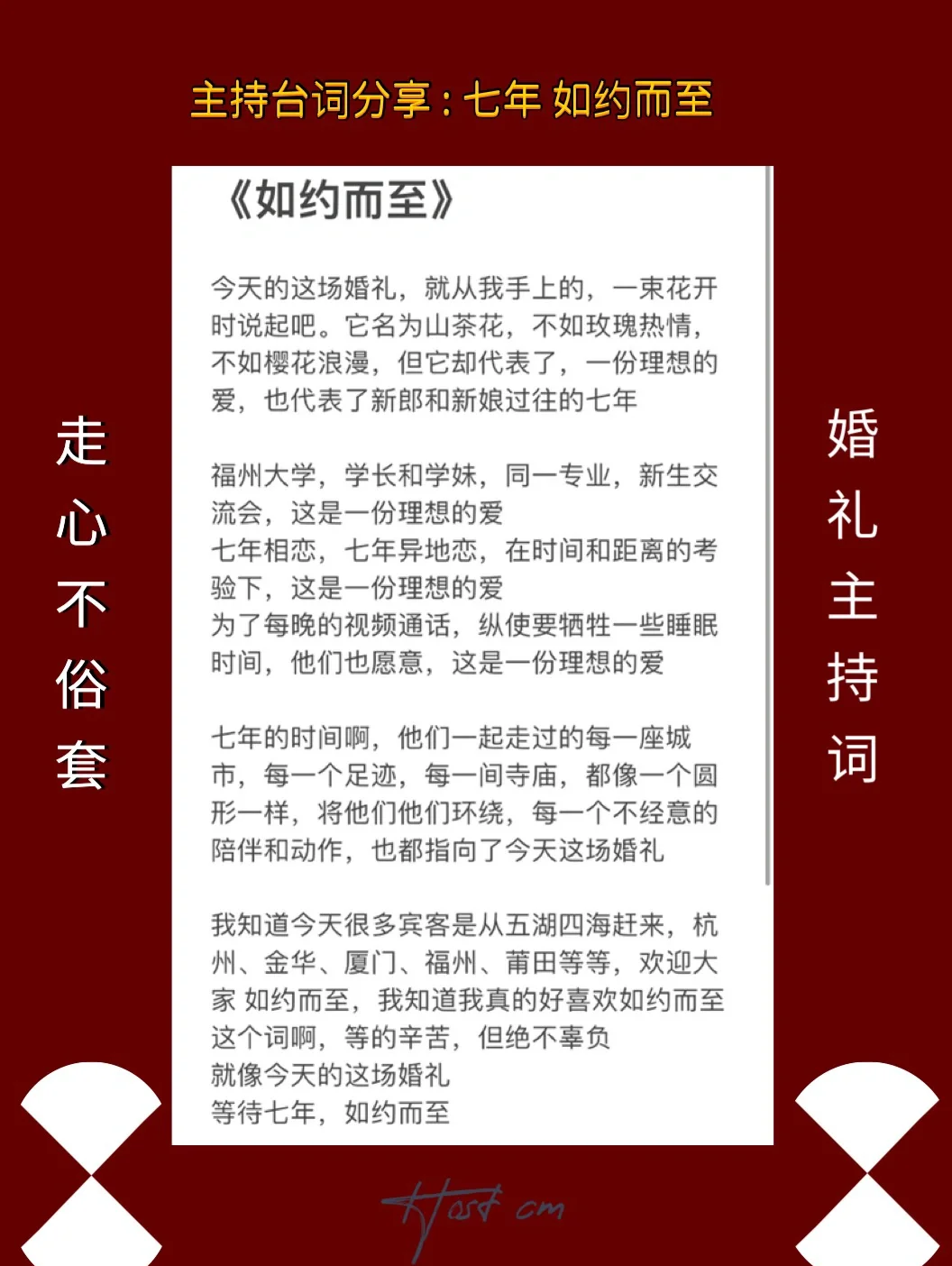 新娘暖心简短发言抖音