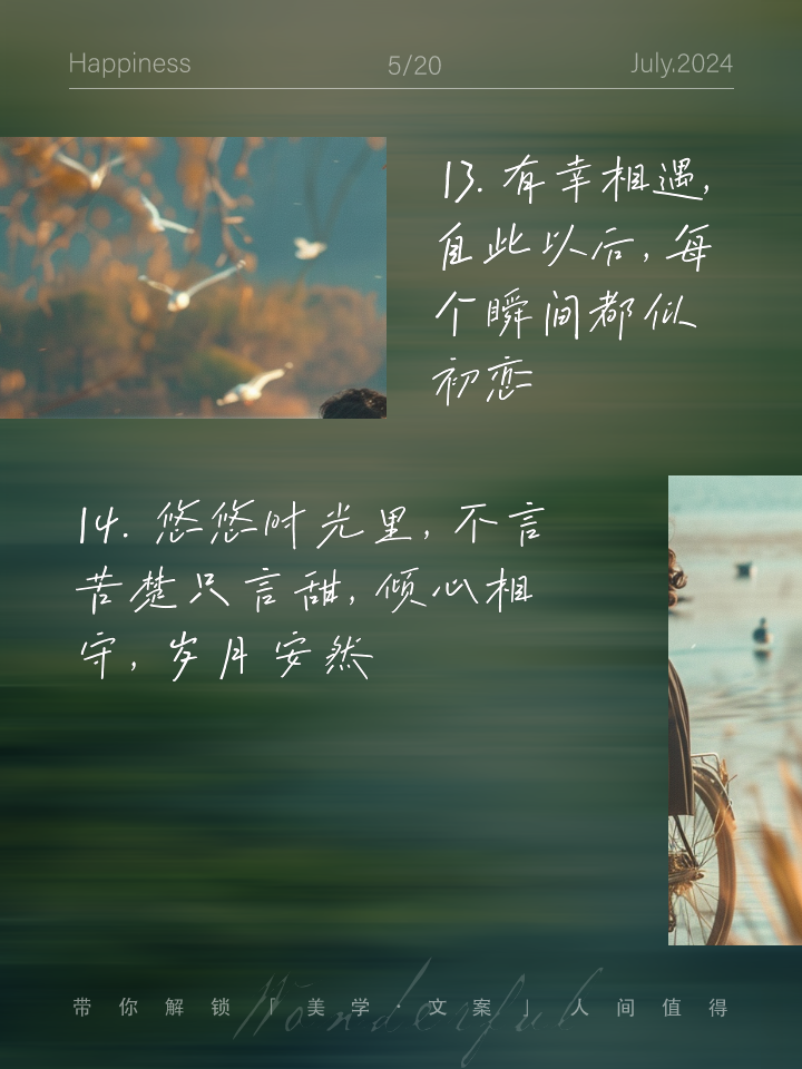情侣晒幸福的简短句子图片
