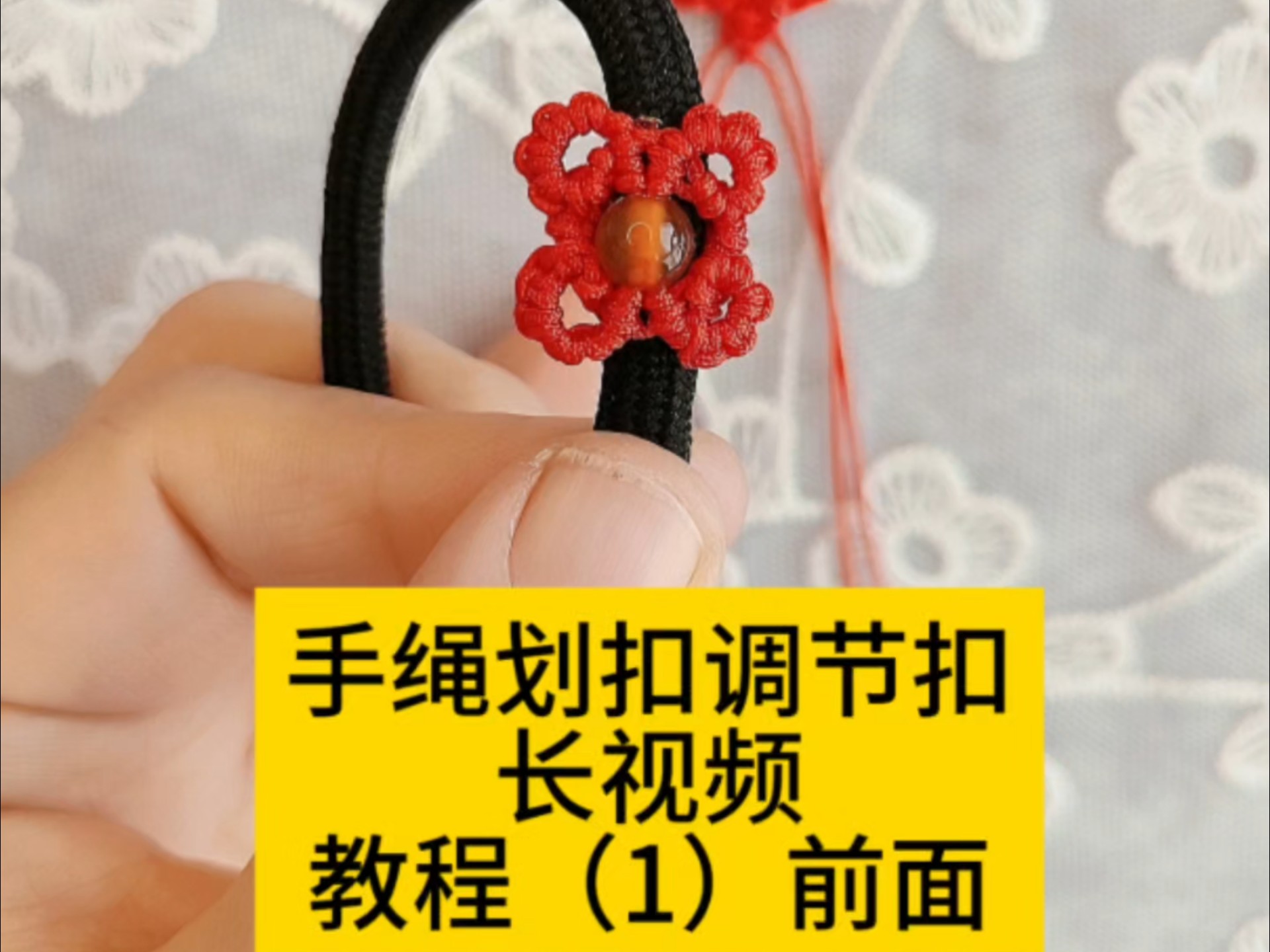 手链编活扣的方法
