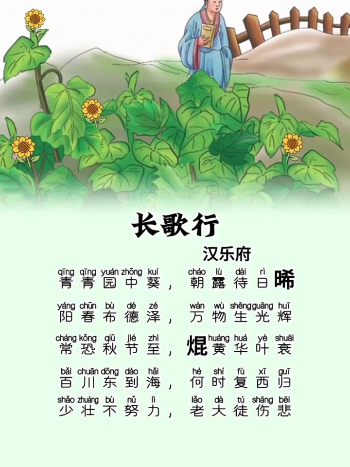 描写成长的古诗