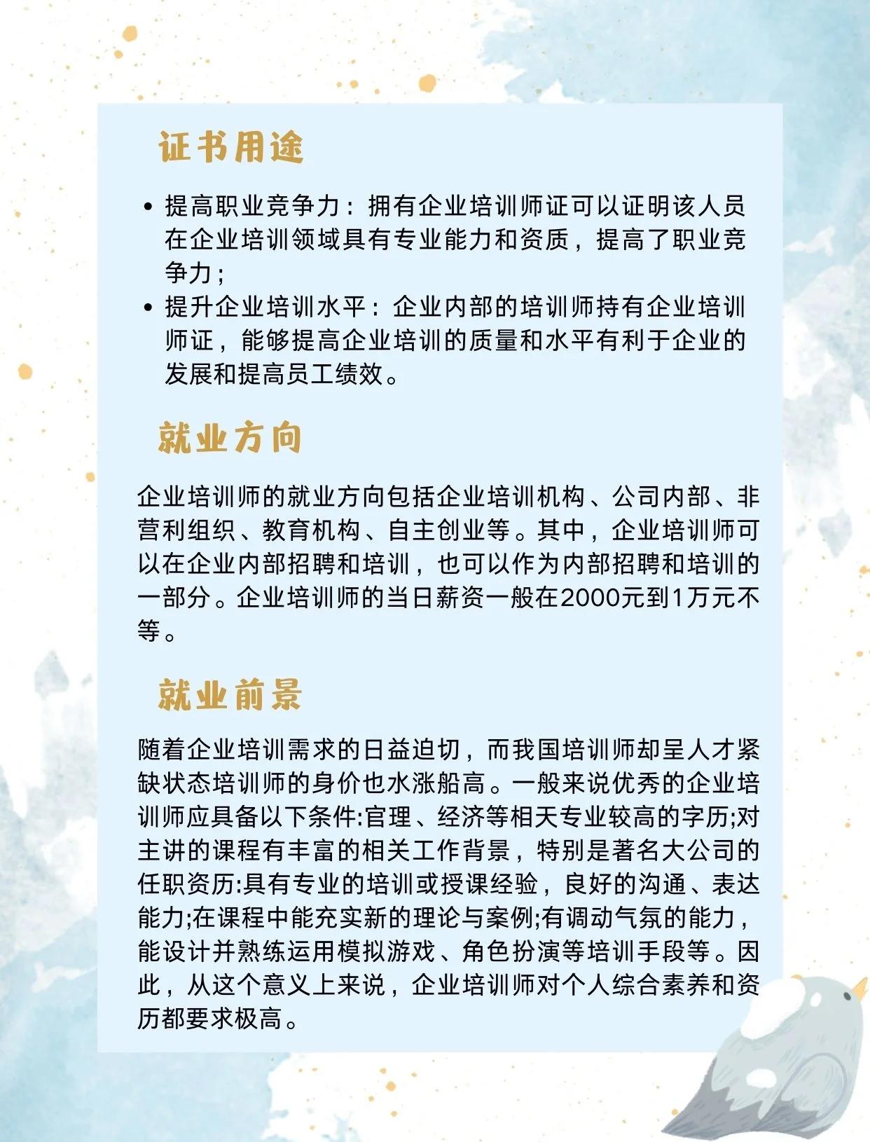 对企业培训岗位的理解